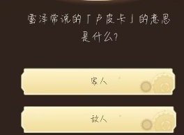 原神小红书答题活动第七天答案有哪些 原神小红书答题活动第七天答案攻略