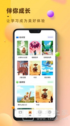 状元大课堂课件怎么去掉logo 状元大课堂课件水印怎么去