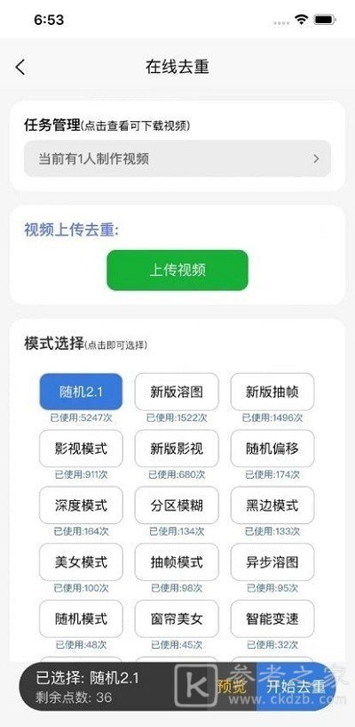 起号工具快手下载安装 起号工具小程序如何使用