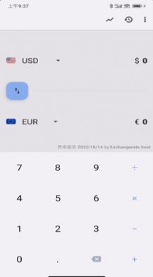 货币计算器截图