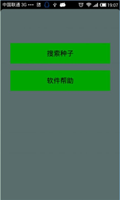 磁力搜索器截图