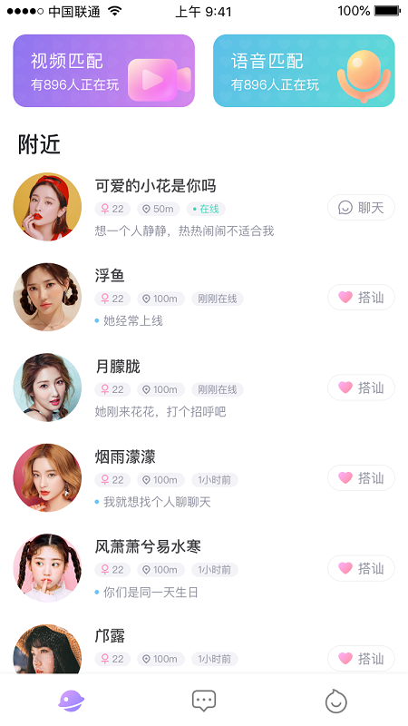 常欢交友截图
