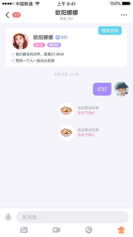 常欢交友截图