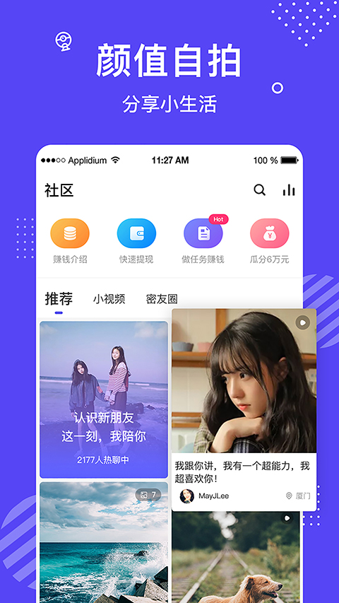 花茶聊天交友老版本截图