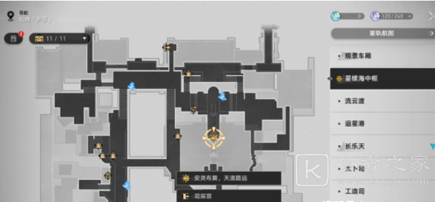 崩坏星穹铁道安灵布奠天清路远任务图文攻略分享 安灵布奠天清路远任务怎么做
