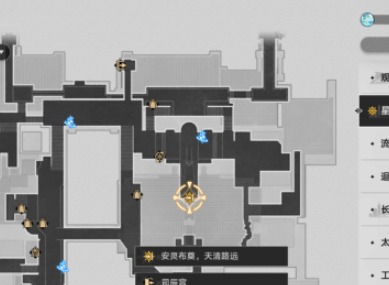 崩坏星穹铁道安灵布奠天清路远任务图文攻略分享 安灵布奠天清路远任务怎么做