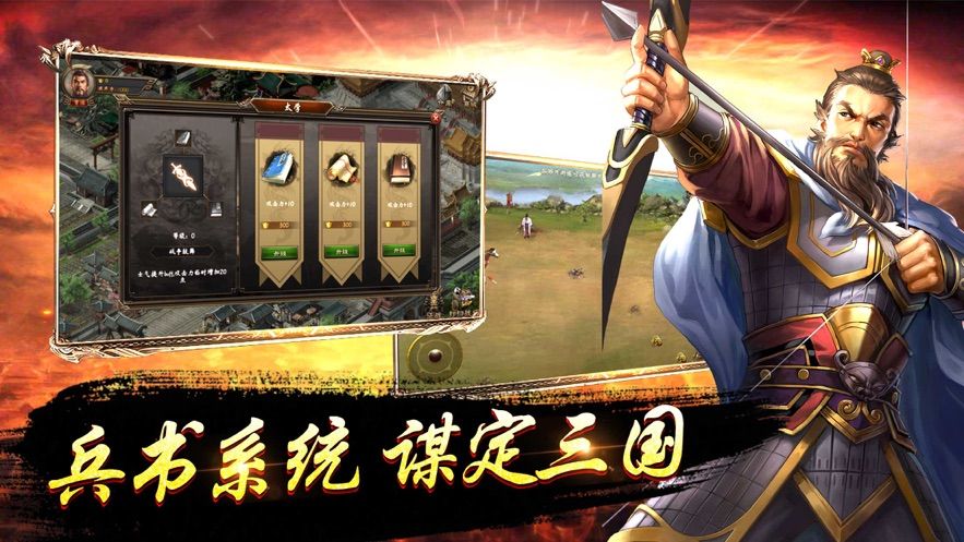 三国风云征战中原截图