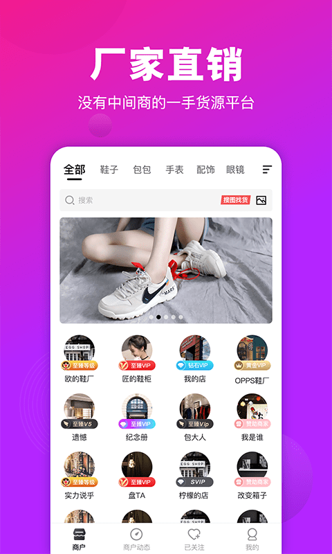 莆田货源截图