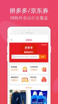 电银联盟截图