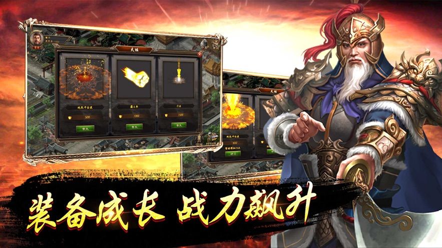 三国风云征战中原截图