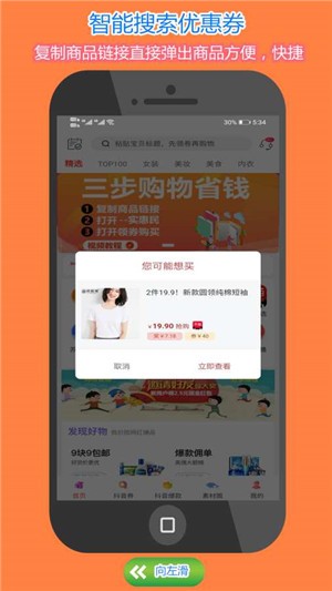 实惠民截图