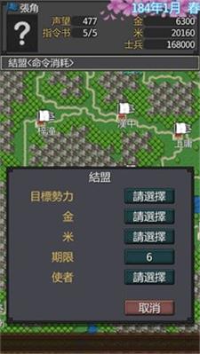 黎明三国截图