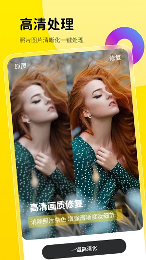 趣萌相机截图