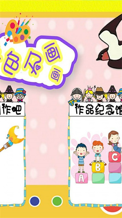 儿童涂色及绘画截图