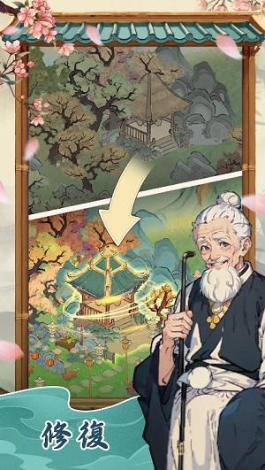 梦境桃源合并探索截图