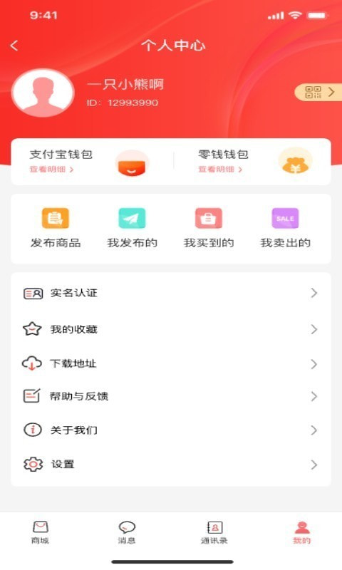 世纪星品购物截图