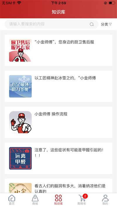 小金师傅截图