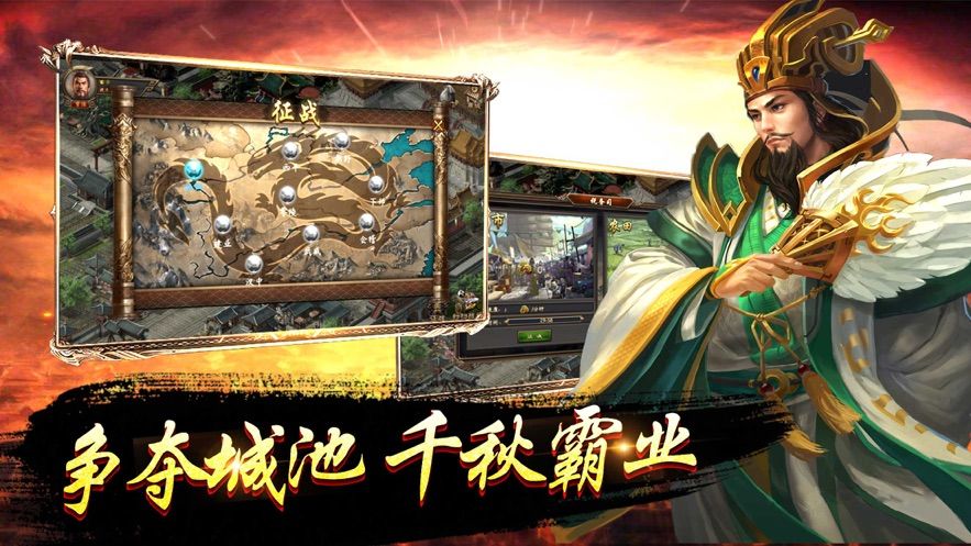三国风云征战中原截图