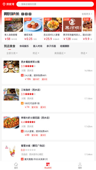 知行并进截图
