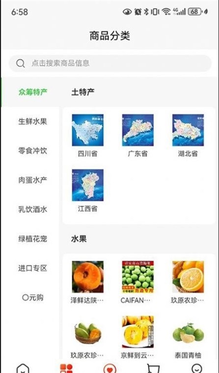 有钱佬商城截图