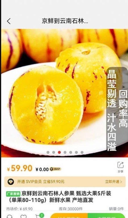 有钱佬商城截图