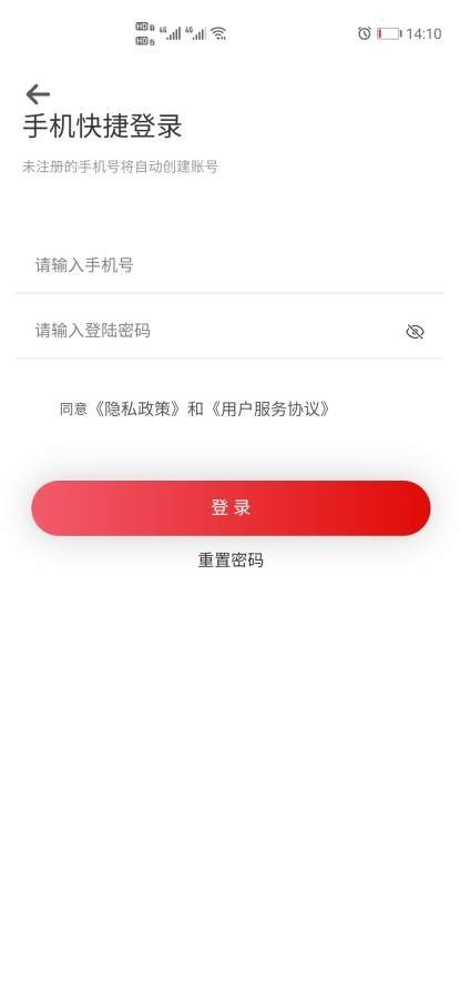 润物商城截图