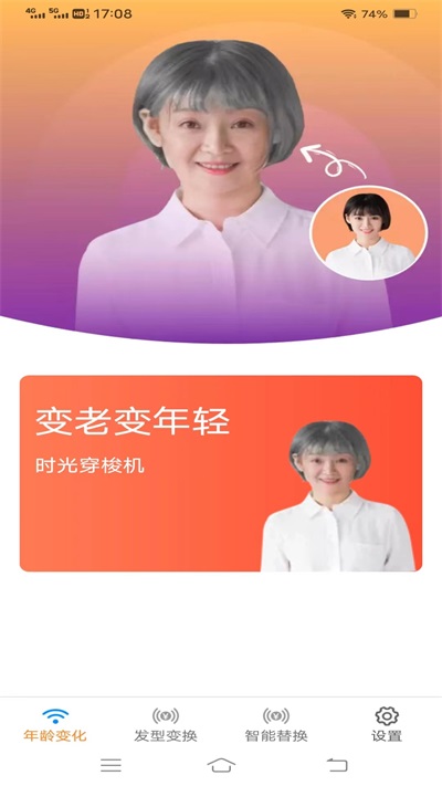 金兔智能相机截图