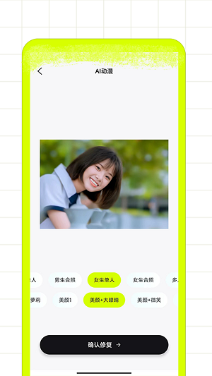 AI修图家截图