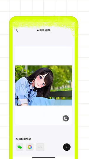 AI修图家截图