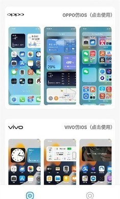 oppo仿苹果i截图