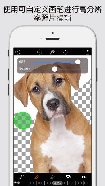 魔术橡皮擦中文版截图