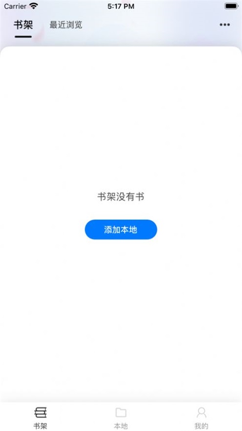 星文阅读app截图