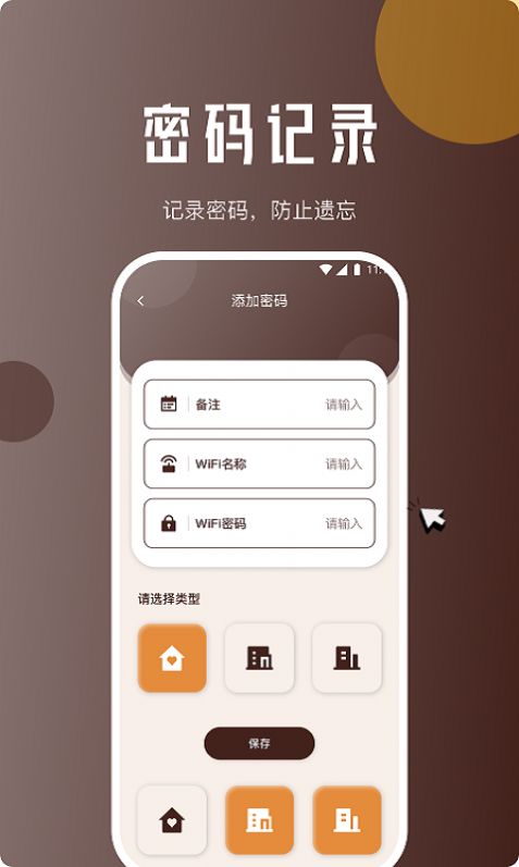 地鼠上网精灵截图