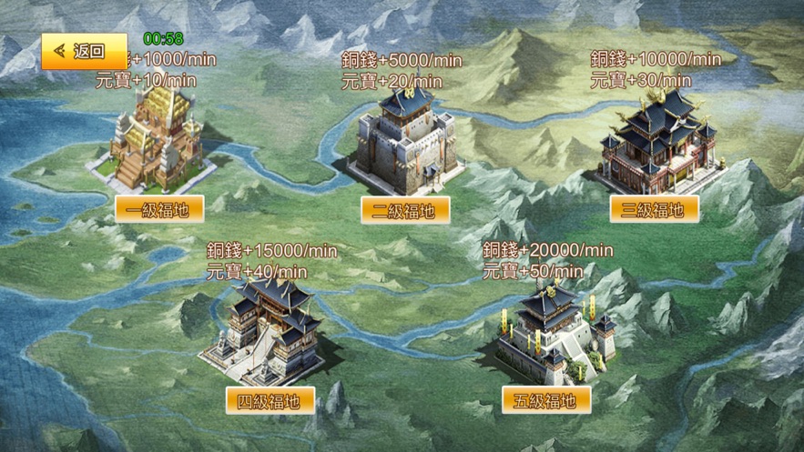 超级三国志神将榜截图