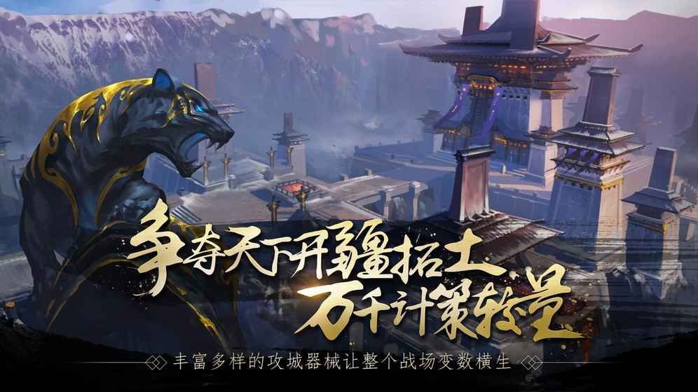 红尘三国传截图