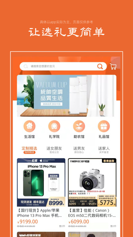 礼优优截图