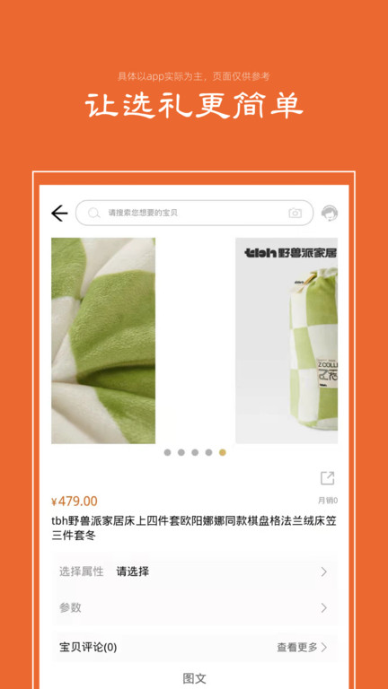 礼优优截图
