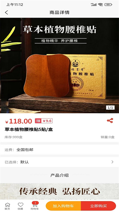 梅若特截图