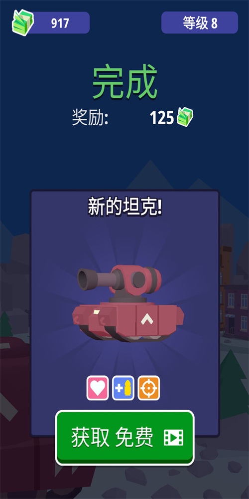 坦克兵王截图