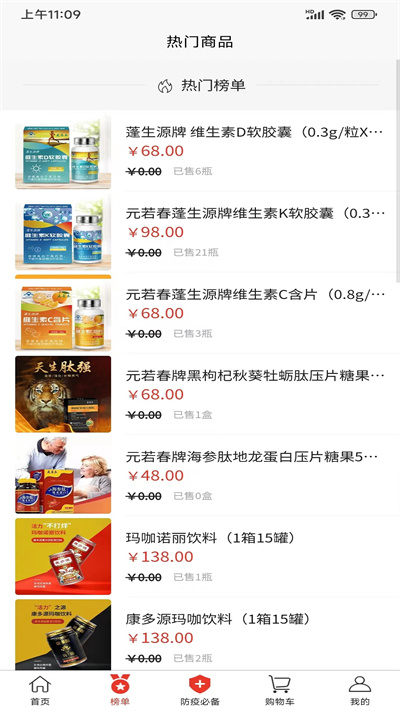 梅若特截图