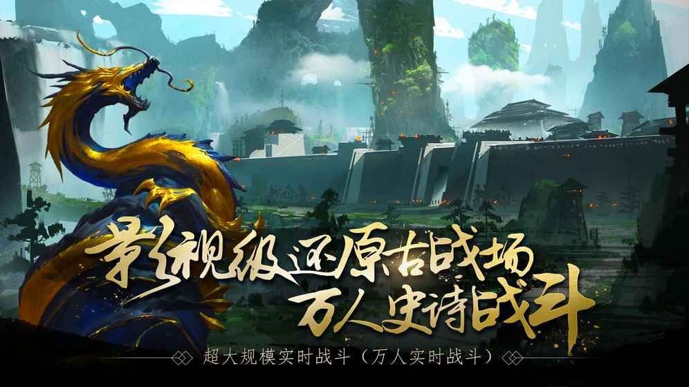 红尘三国传截图