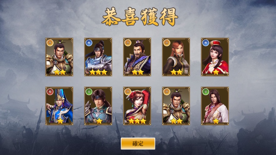 超级三国志神将榜截图