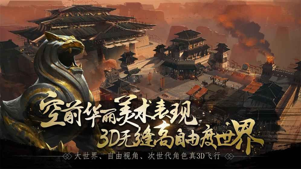 红尘三国传截图