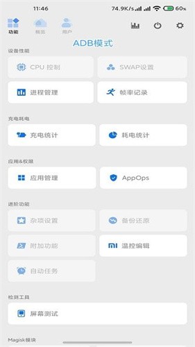 scene5性能模式app