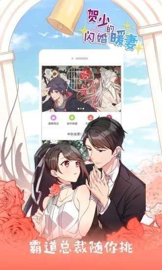 jk漫画最新纯净版截图