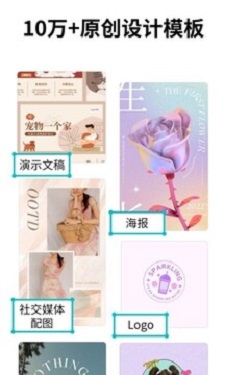 Canva可画软件