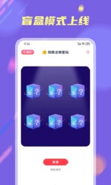 大转盘小决定免费截图