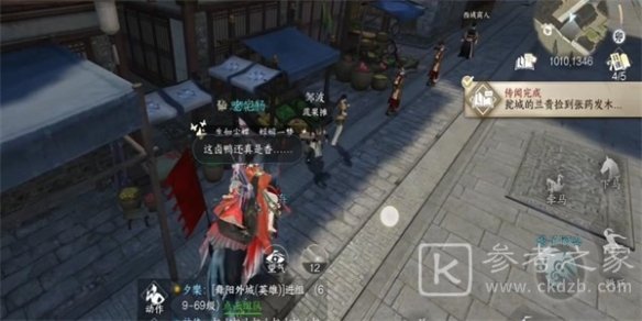 逆水寒手游兰贵任务如何完成