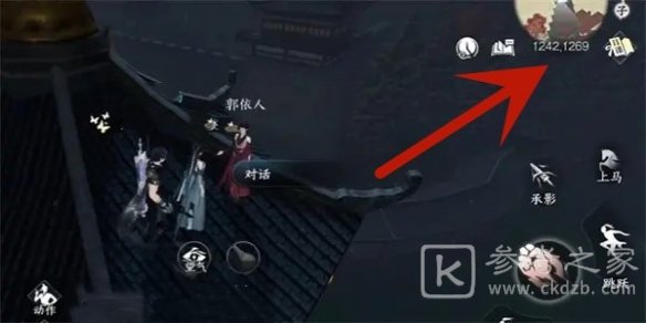 逆水寒手游伊人刀任务如何完成