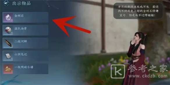 逆水寒手游伊人刀任务如何完成
